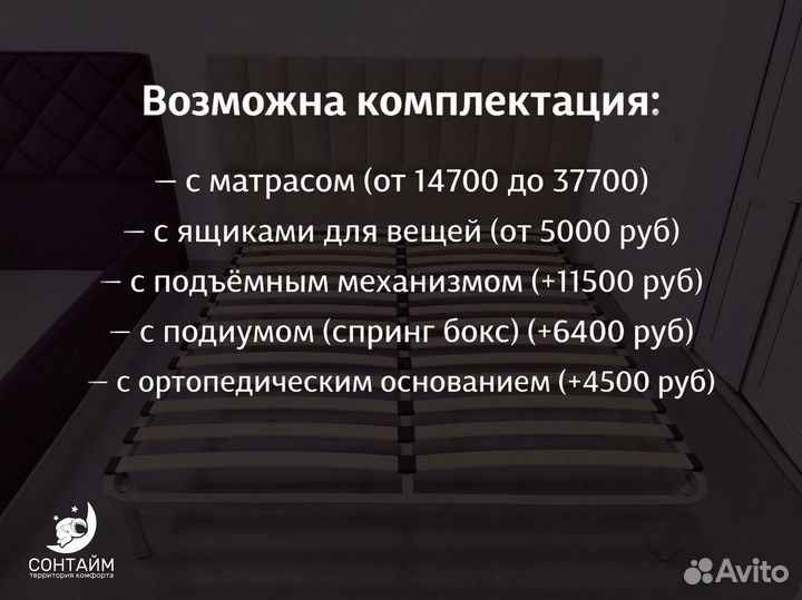 Кровать 160х200 без предоплат