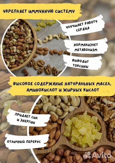 Ореховый микс