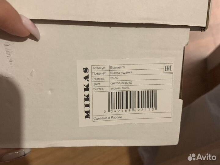 Шапка ушанка женская