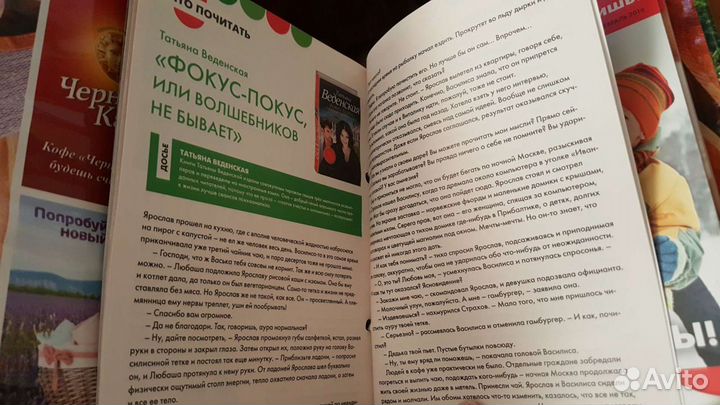 Коллекция журналов от