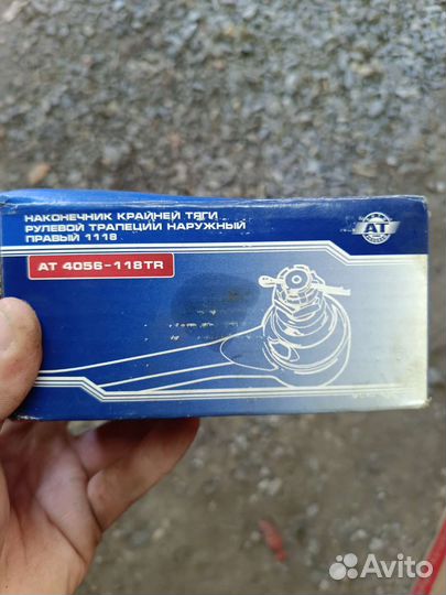 Рулевые наконечники на ваз kalina