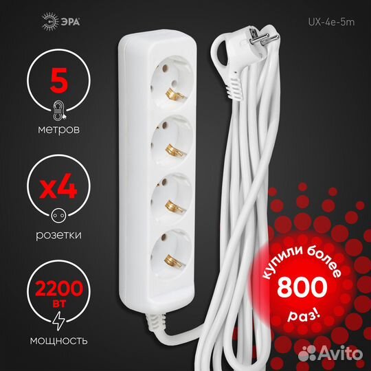 Удлинитель эра UX-4e-5m