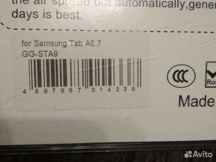 Защитное стекло на планшет Samsung Tab A 9.7