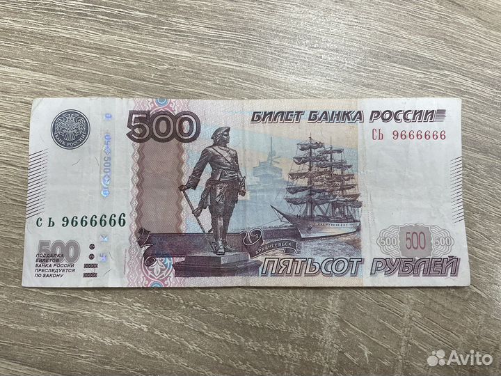 Купюра с красивым номером