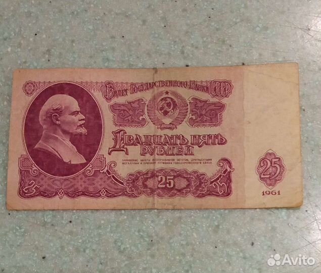 Бумажные деньги СССР