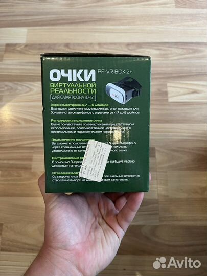 Очки виртуальной реальности Perfeo PF-VR BOX 2