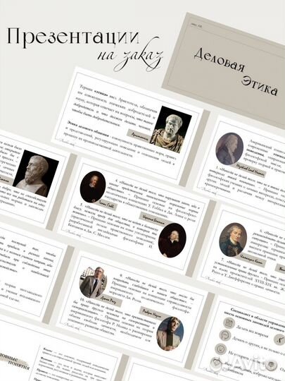 Презентация, создание презентаций для учёбы