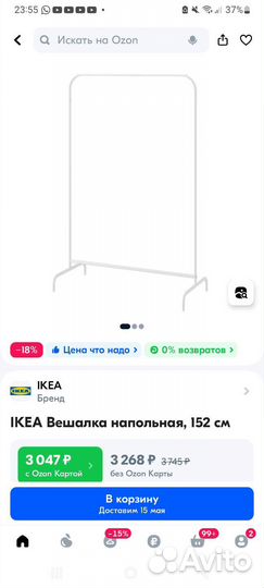Вешалкаikeа