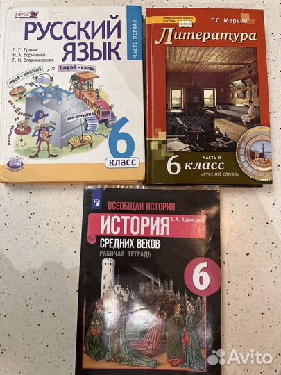 Учебники 6 класс
