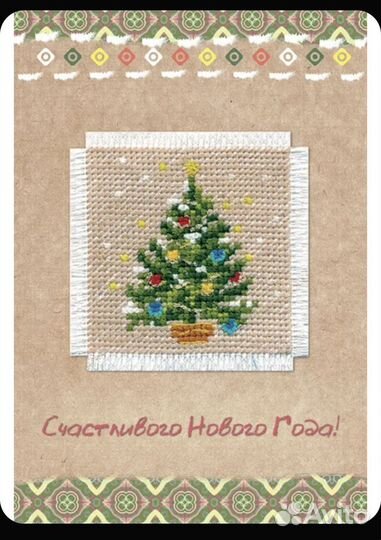 Набор для вышивания