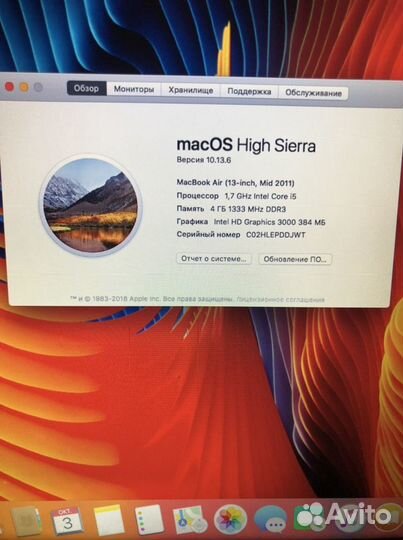MacBook Air 13 i5/4/128