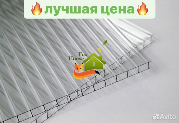 Сотовый поликарбонат