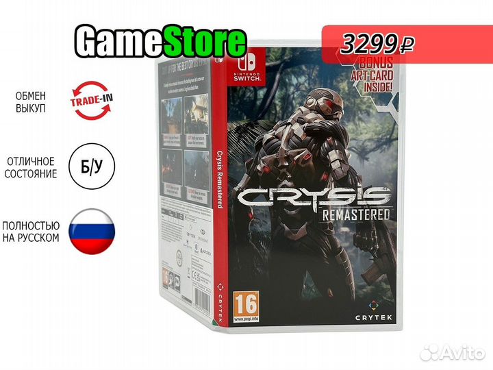 Crysis Remastered Русская версия Nintendo б/у
