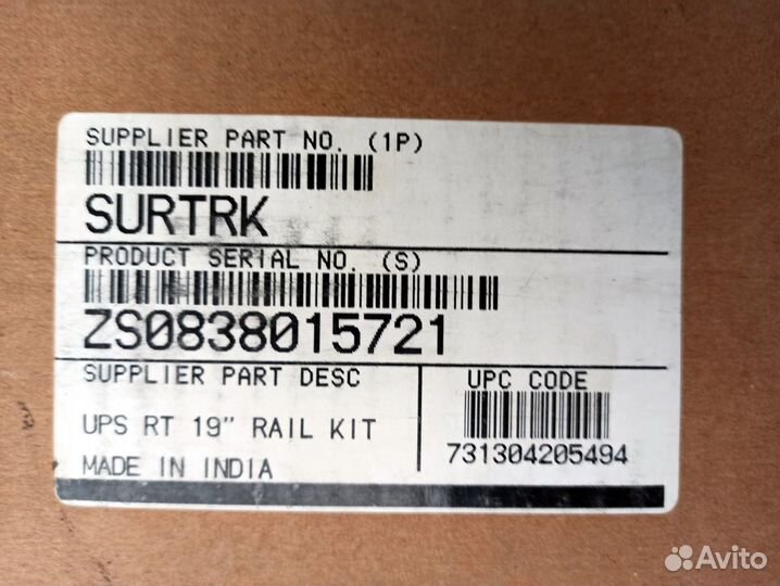 Рельсы для ибп APC surtrk UPS RT 19”