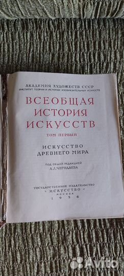 Книги История Искусств и другие