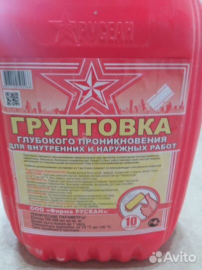 Грунтовка глубокого проникновения