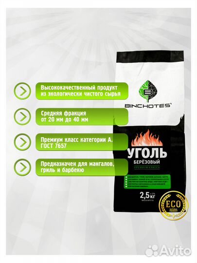 Уголь древесный 2,5кг оптом