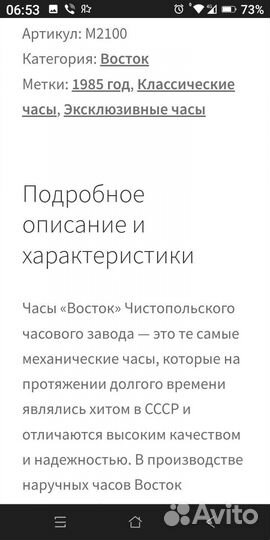 Часы Восток амфибия СССР