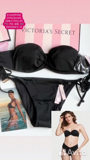 Купальники Victoria's Secret оригинал