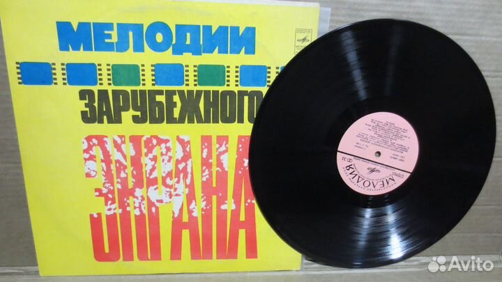 Грампластинка мелодии зарубежного экрана