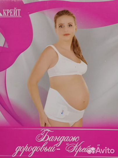 Бандаж для беременных