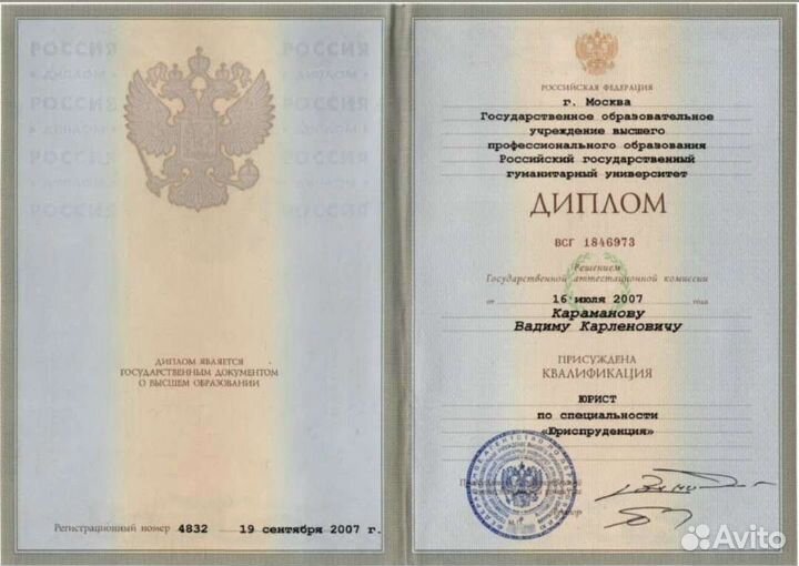 Юристы. Адвокаты. Стаж 18 лет. Сложные дела