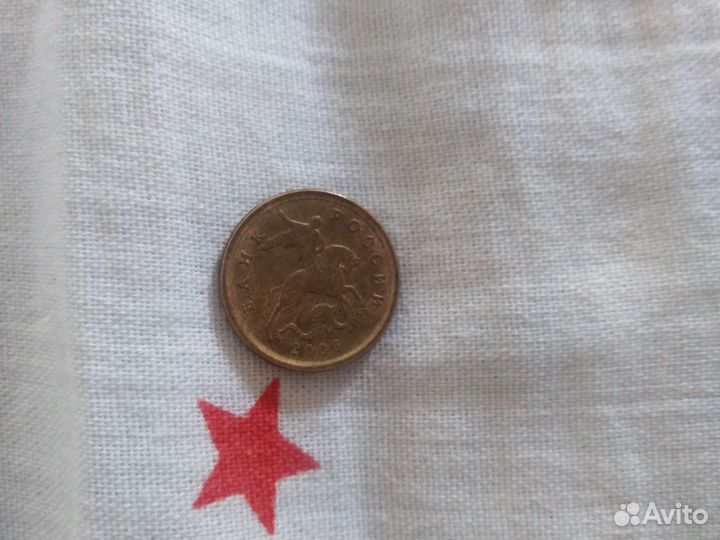 10 капейек из Санкт-Петербурга