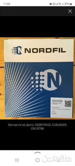 Салонный фильтр