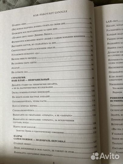 Как работает Google