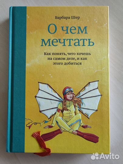 Саморазвитие. Книги 