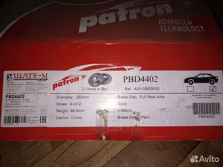 Задние тормозные диски