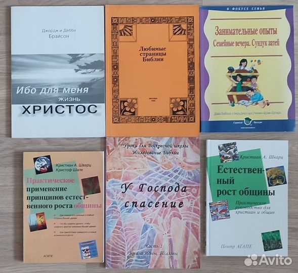 Христианская учебная литература