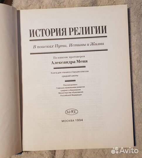 Книги о религии