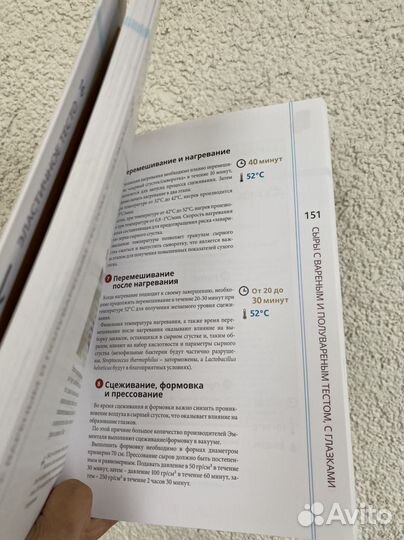 Книга по сыроделию Олеси Шевчук, новая