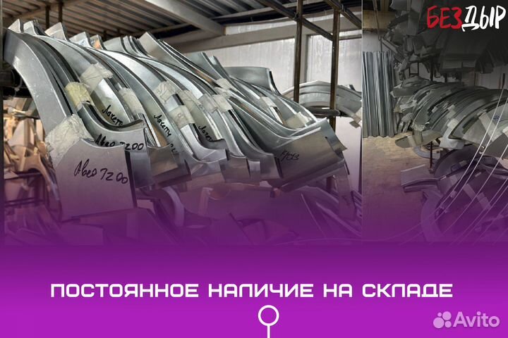 Кузовная арка Suzuki Liana правая