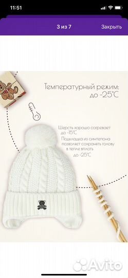 Шапка детская зимняя 1-3 месяца