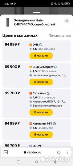 Холодильник Haier C4F744CMG