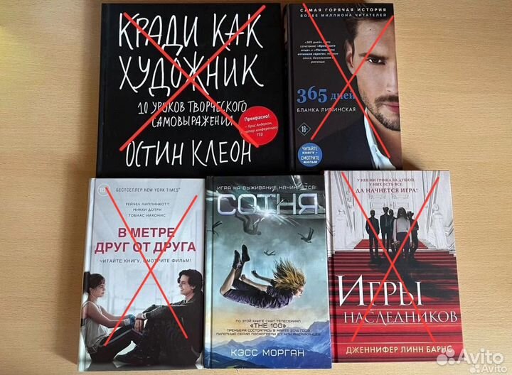 Книга «Сотня» Кэсс Морган