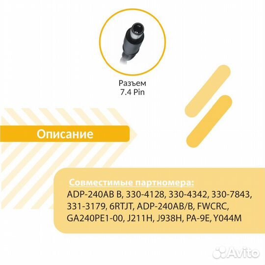 Блок питания Dell 19.5V 12.3A 7.4*5.0 240W