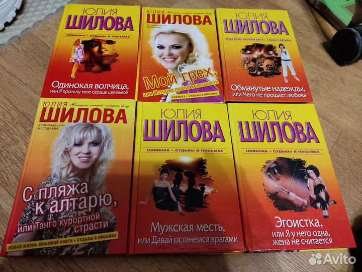 Книги Юлии Шиловой