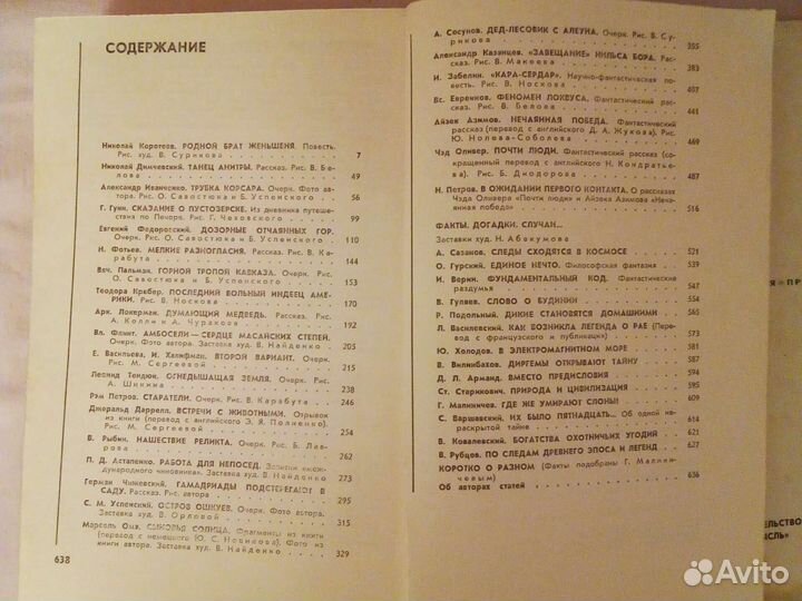 Учебная и познавательная литература