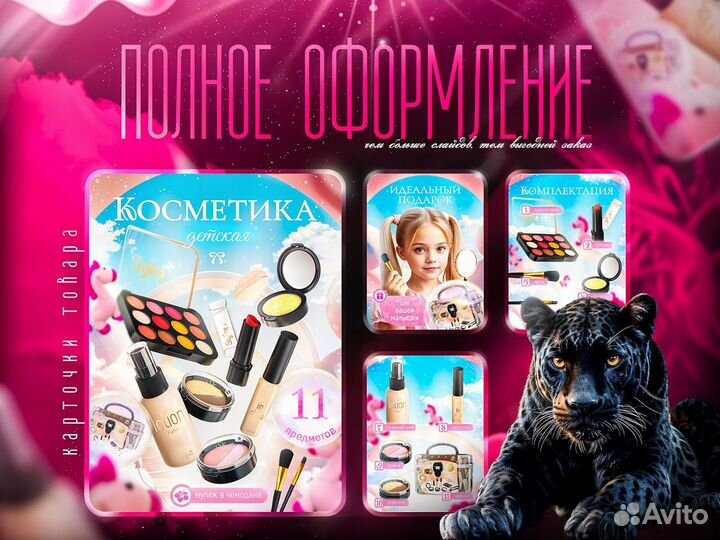 Дизайнер инфографики для маркетплейсов