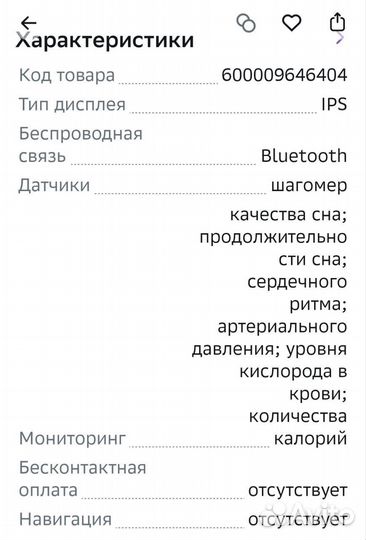 Часы SMART watch и наушники