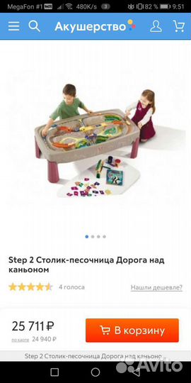 Игровой столик Step 2 Столик-песочница +200 авто