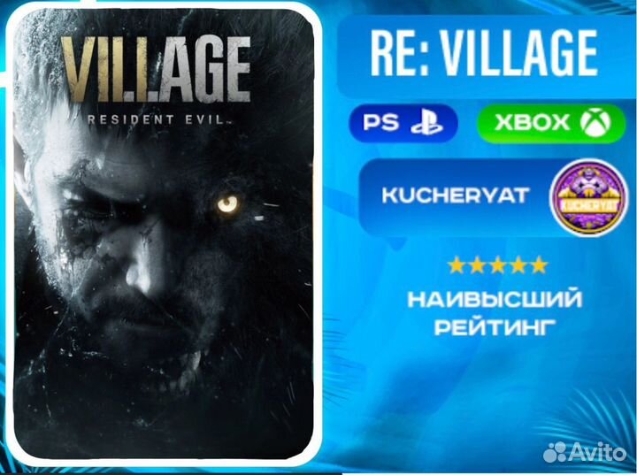Resident Evil Village PS4 / PS5 / xbox
