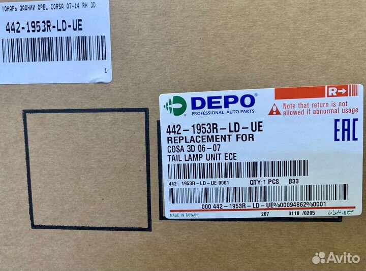 Фонарь задний правый опель корса