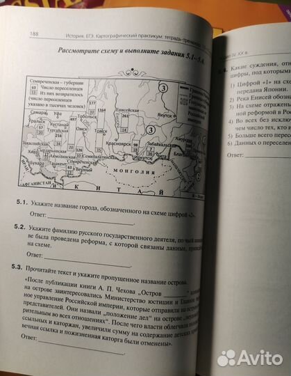 Егэ история Картографический практикум Пазин