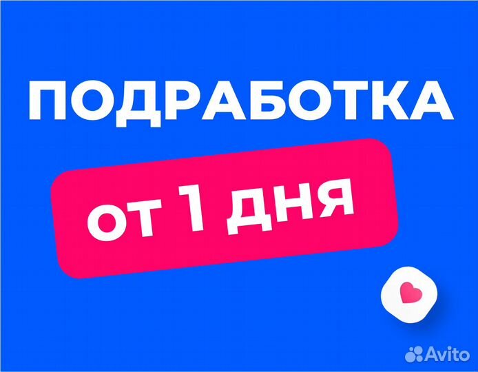 Подработка от 1 дня. Без опыта. Премиум склад.01