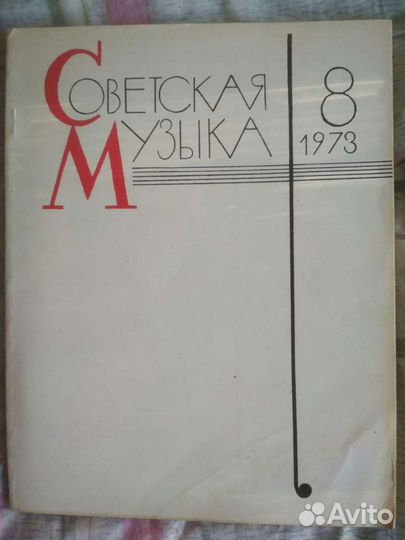 Смена, Сельская молодеж, Урал журналы