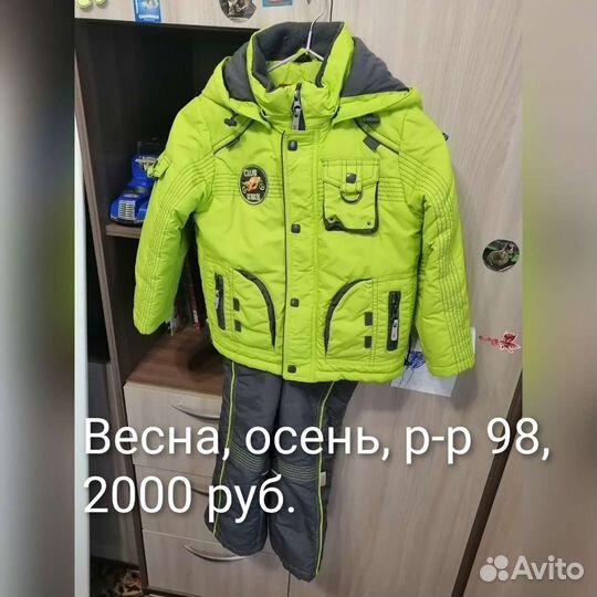 Куртка